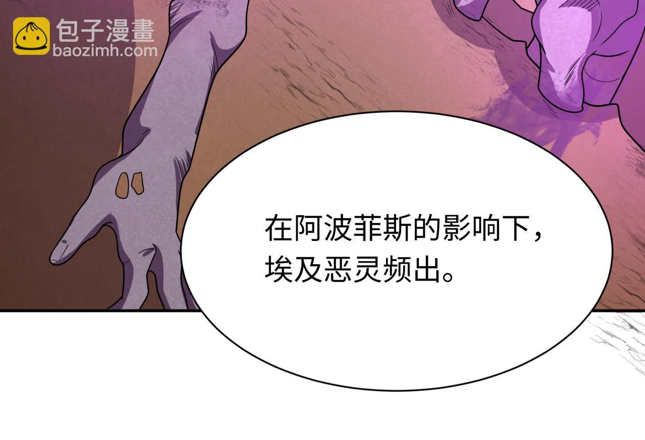 第269话 入学古埃及！84