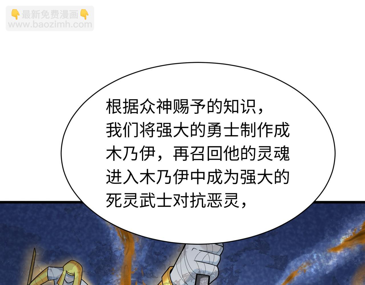 第269话 入学古埃及！85