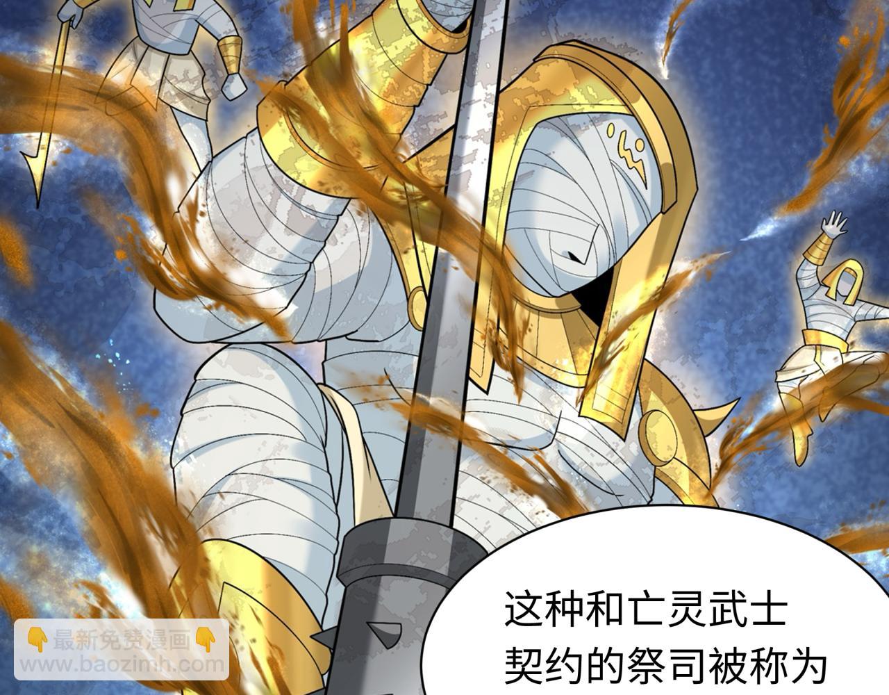 第269话 入学古埃及！86