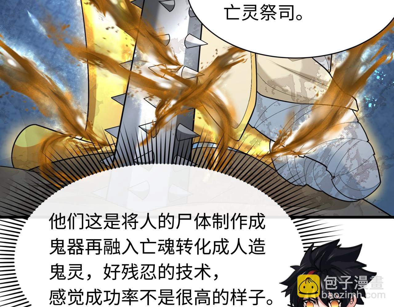 第269话 入学古埃及！87