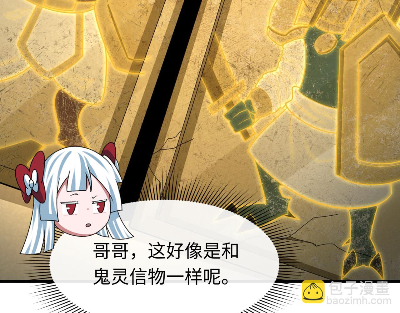 第269话 入学古埃及！90
