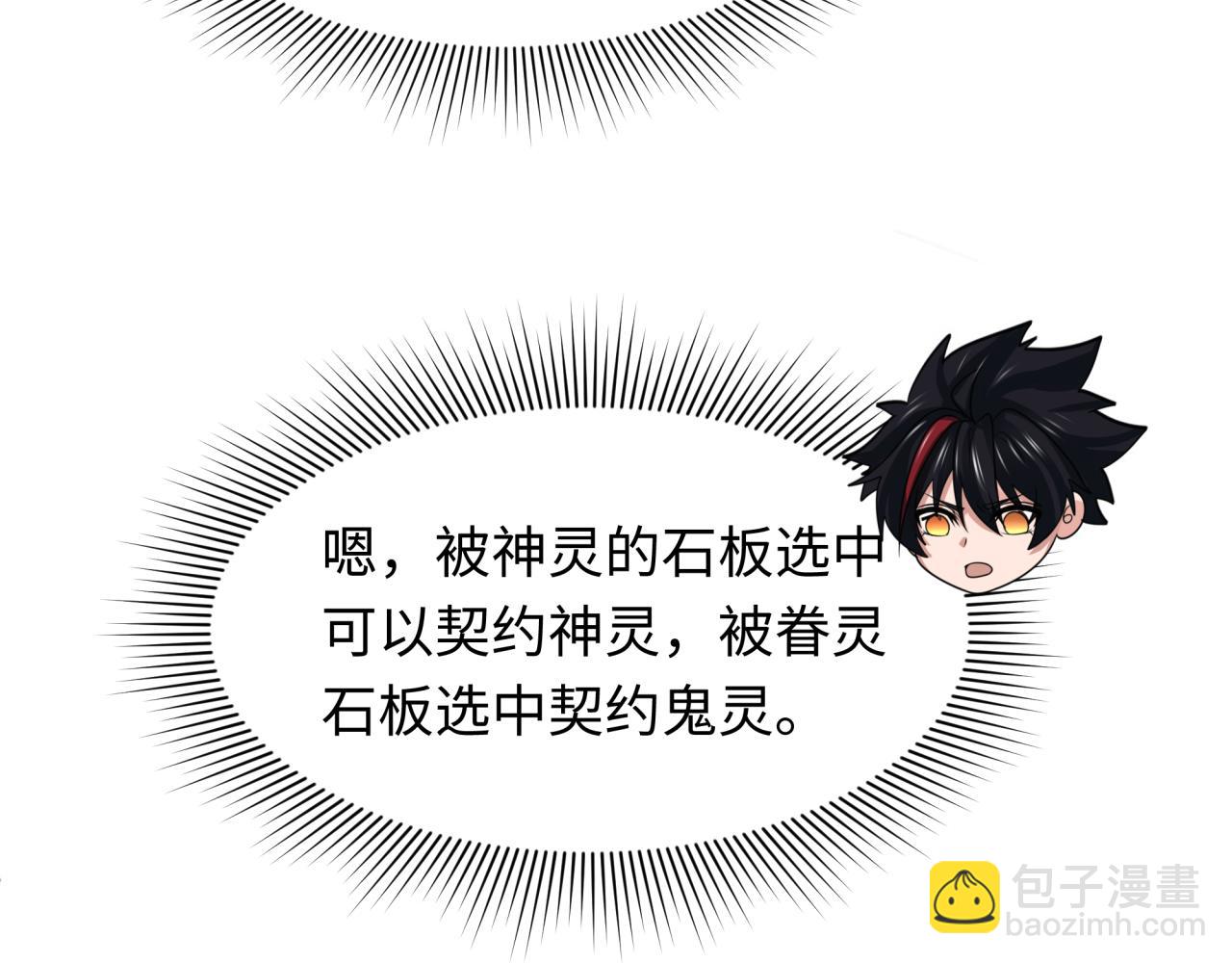 第269话 入学古埃及！91