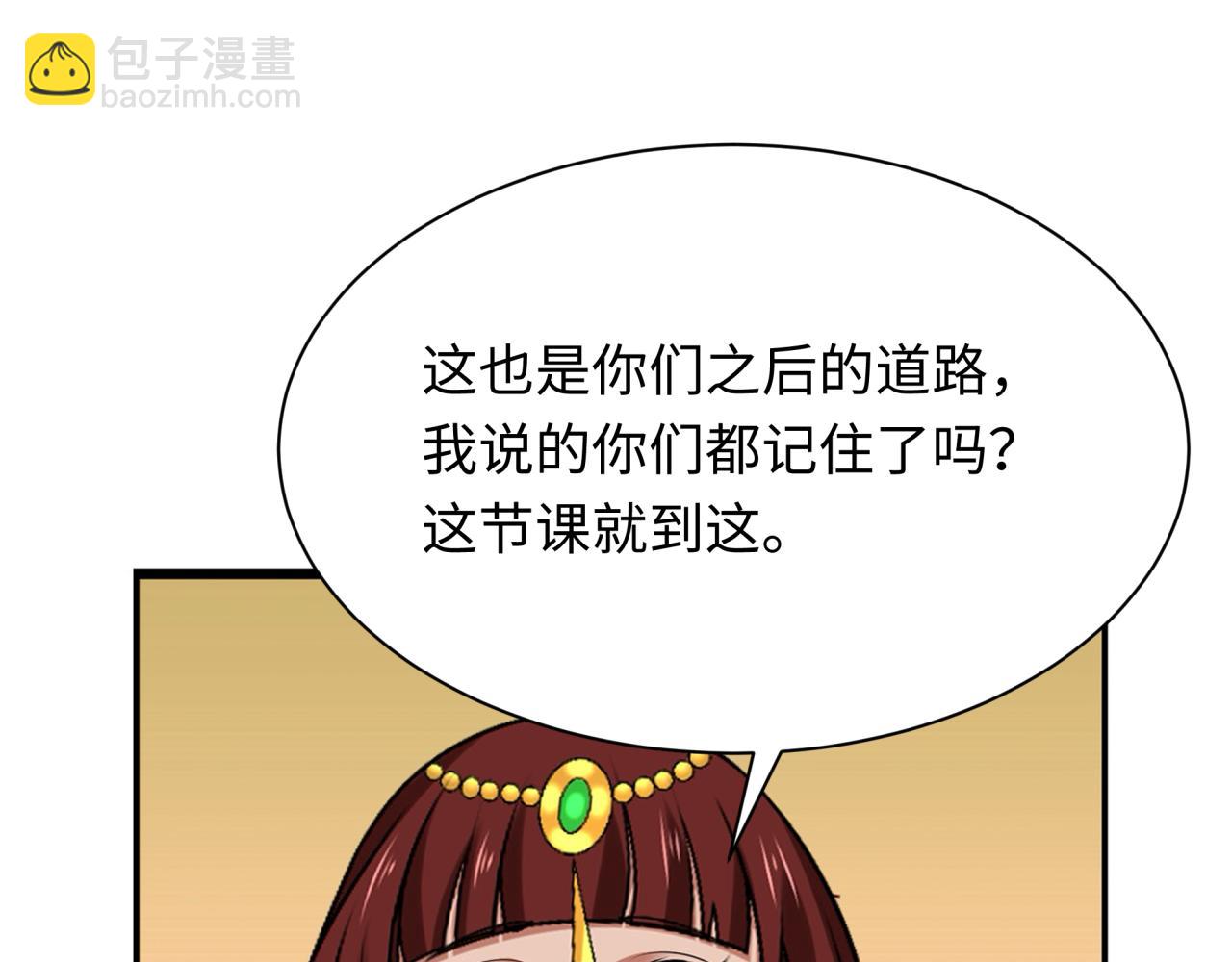第269话 入学古埃及！92