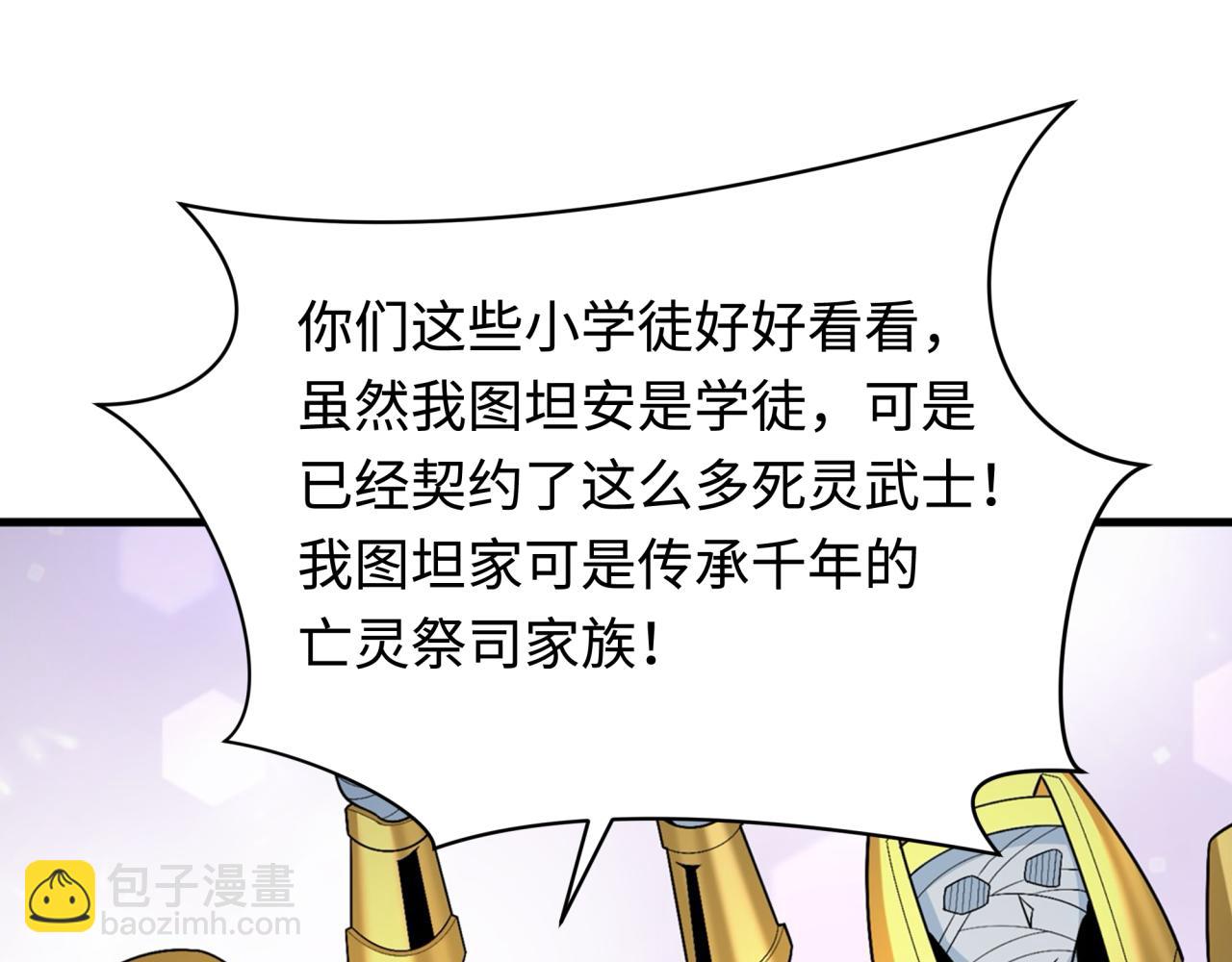 第269话 入学古埃及！94