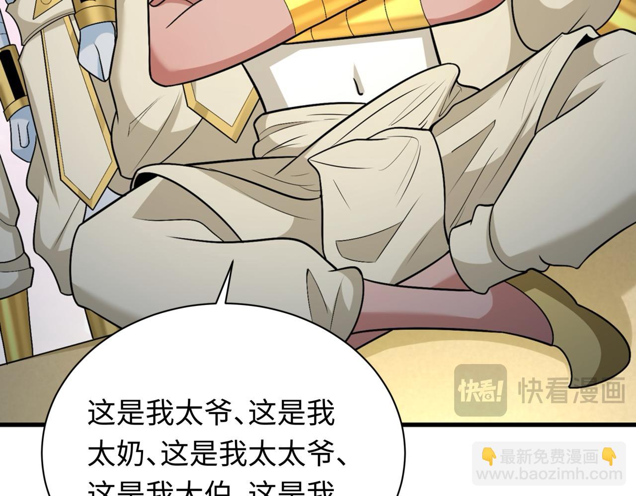第269话 入学古埃及！96