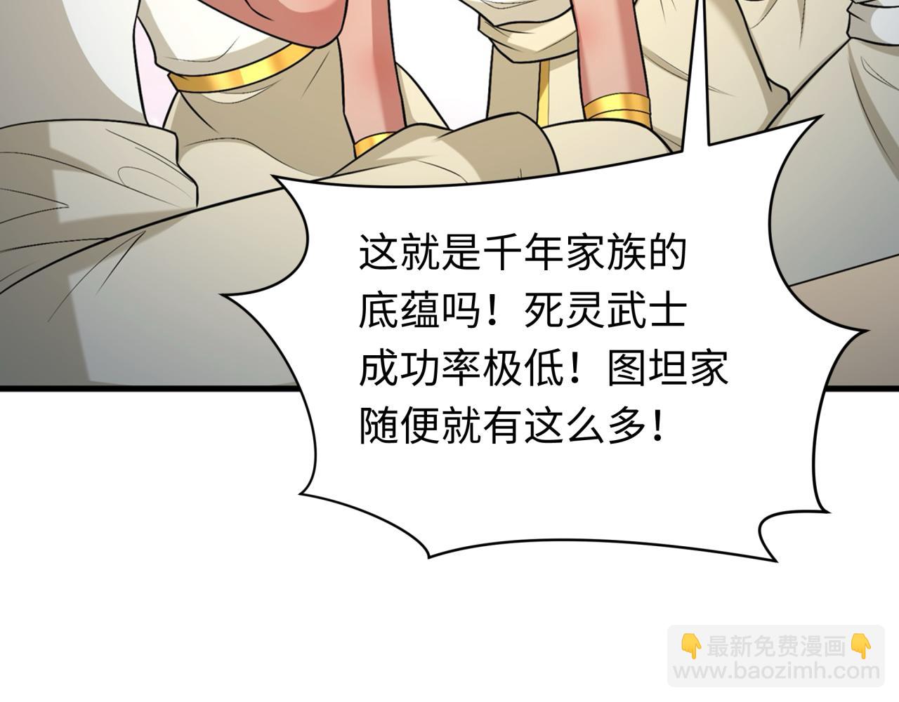第269话 入学古埃及！99