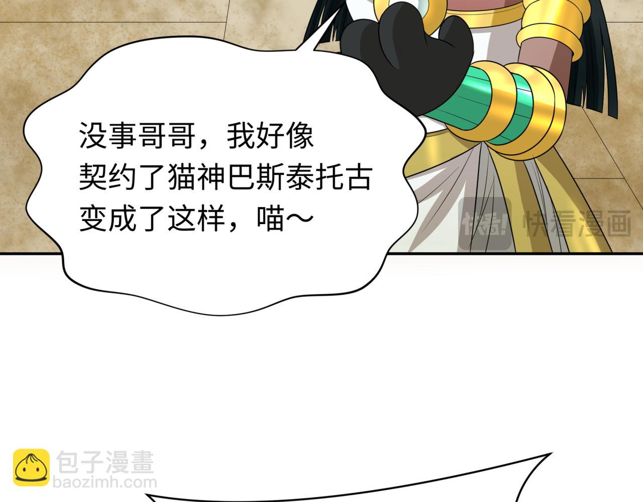 第270话 猫神契约！101