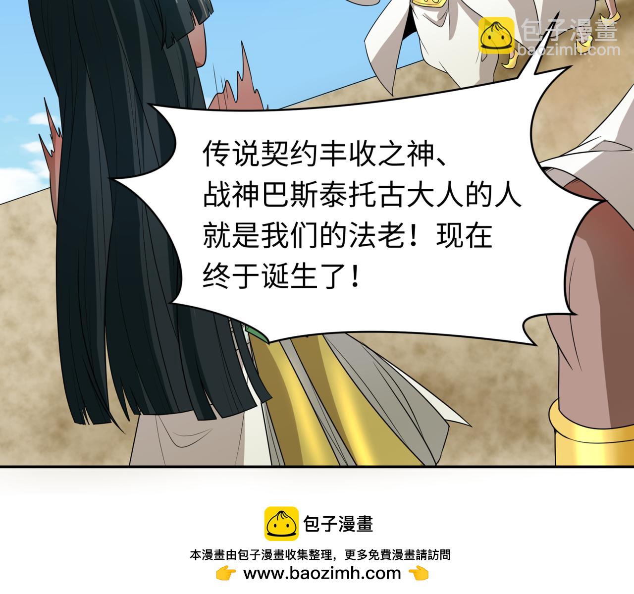 第270话 猫神契约！103