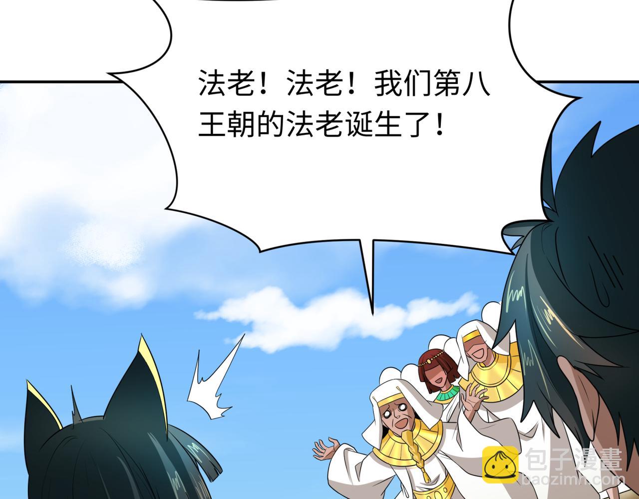 第270话 猫神契约！106