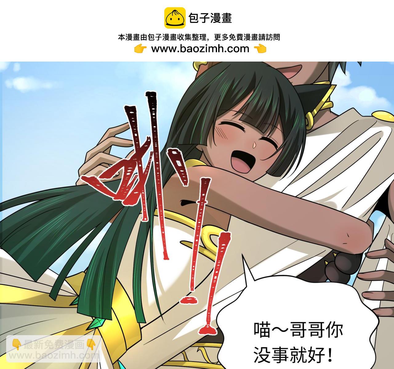 第270话 猫神契约！124