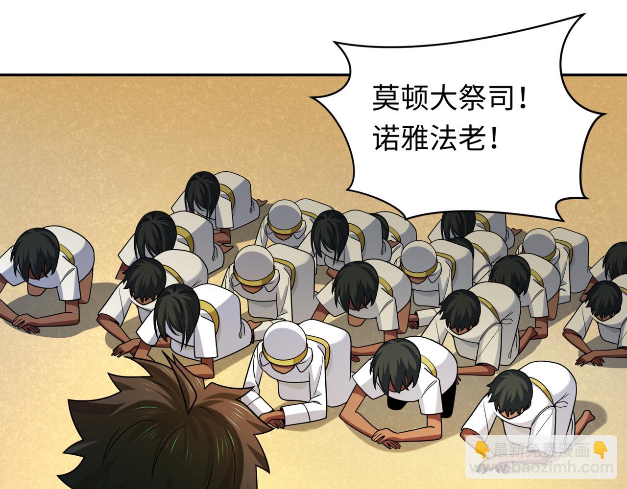 第270话 猫神契约！126