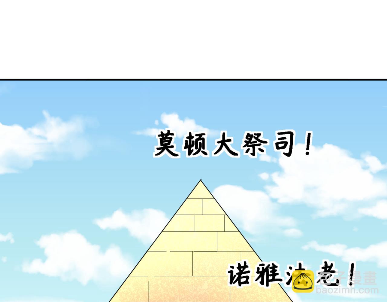 第270话 猫神契约！129