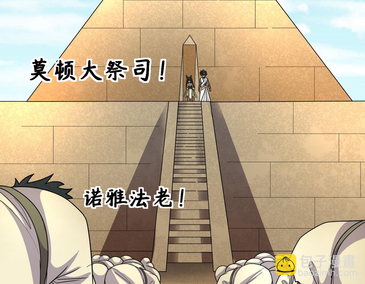 第270话 猫神契约！130