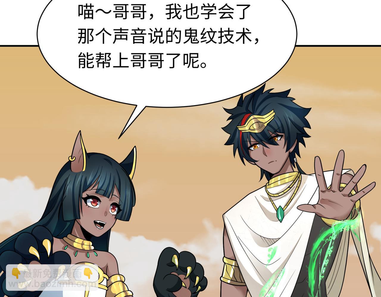 第270话 猫神契约！133
