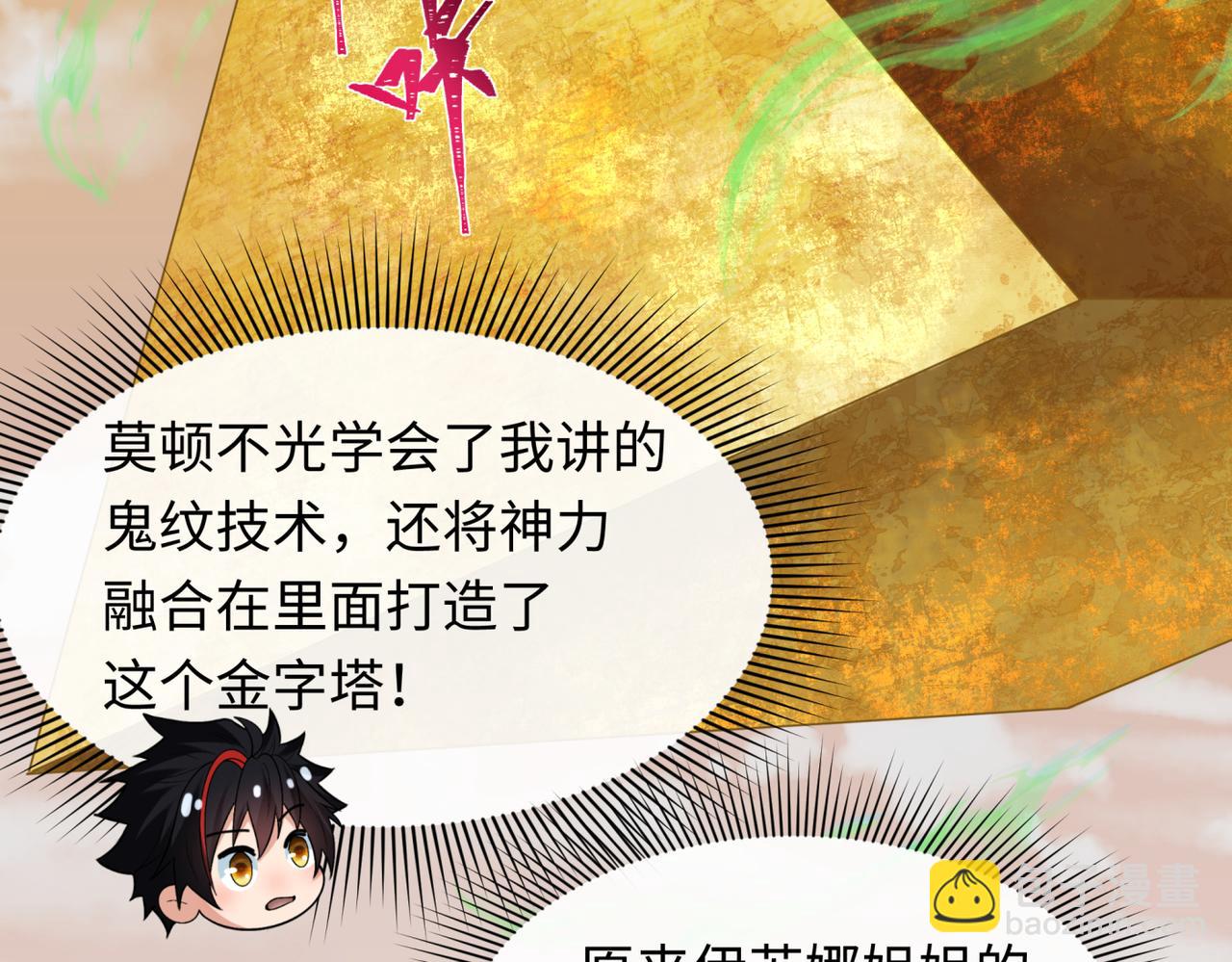 第270话 猫神契约！142