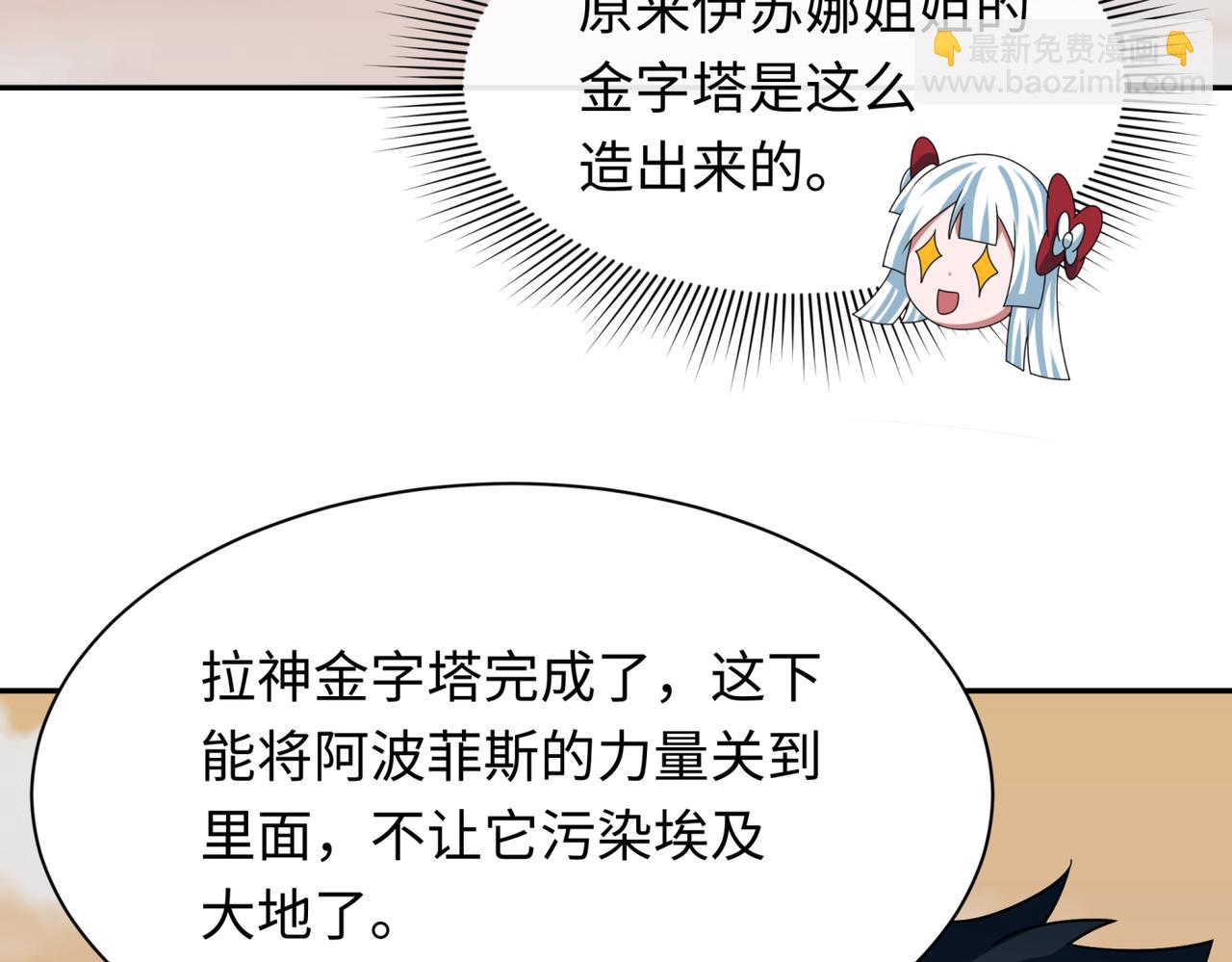 第270话 猫神契约！143