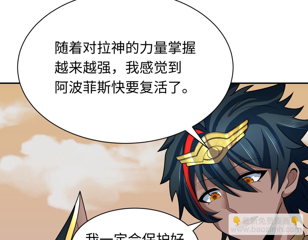 第270话 猫神契约！146