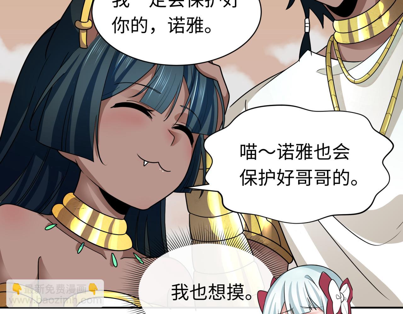 第270话 猫神契约！147