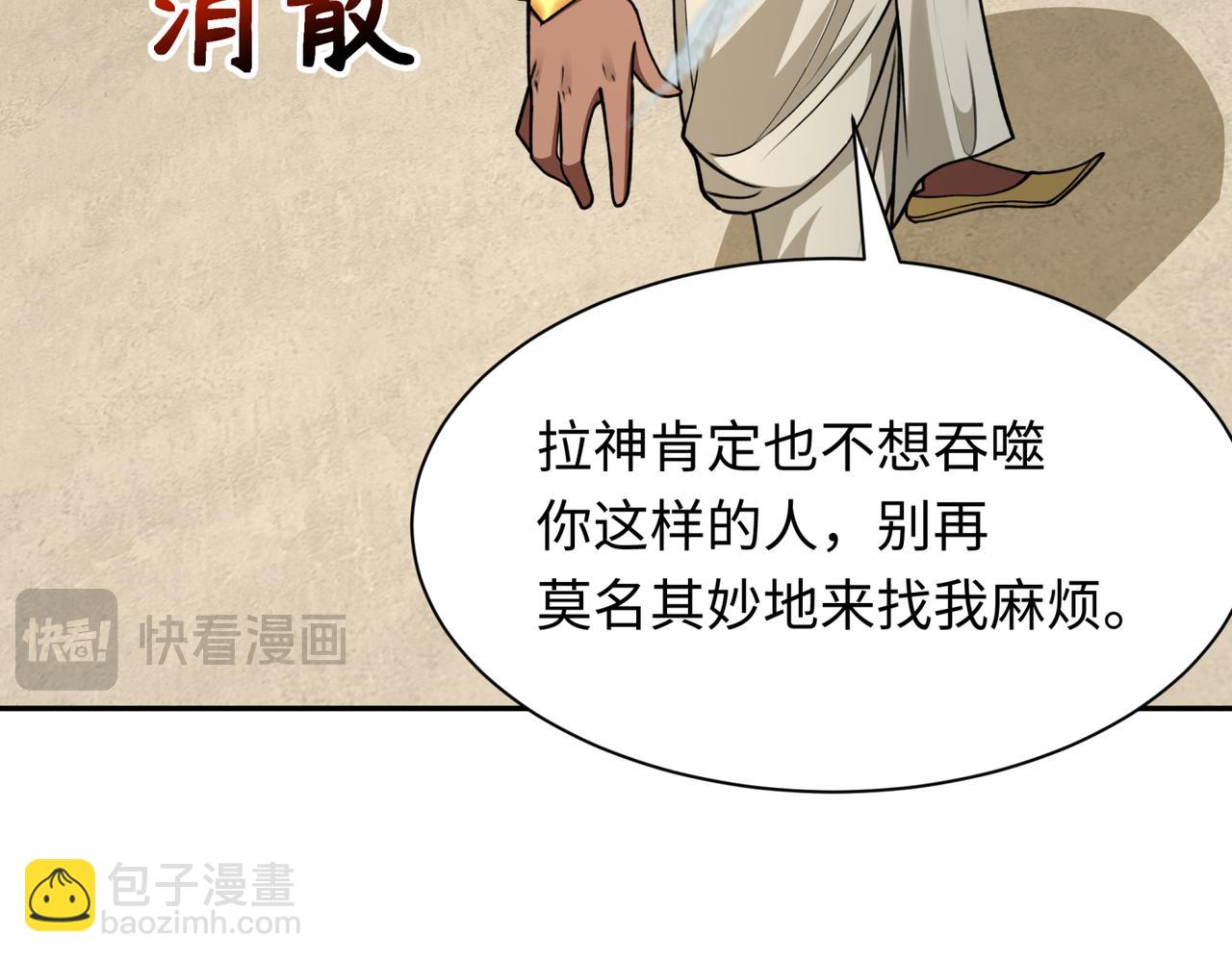 第270话 猫神契约！16