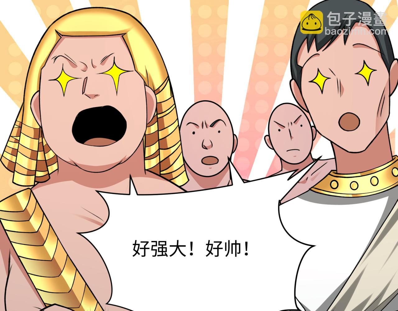 第270话 猫神契约！20