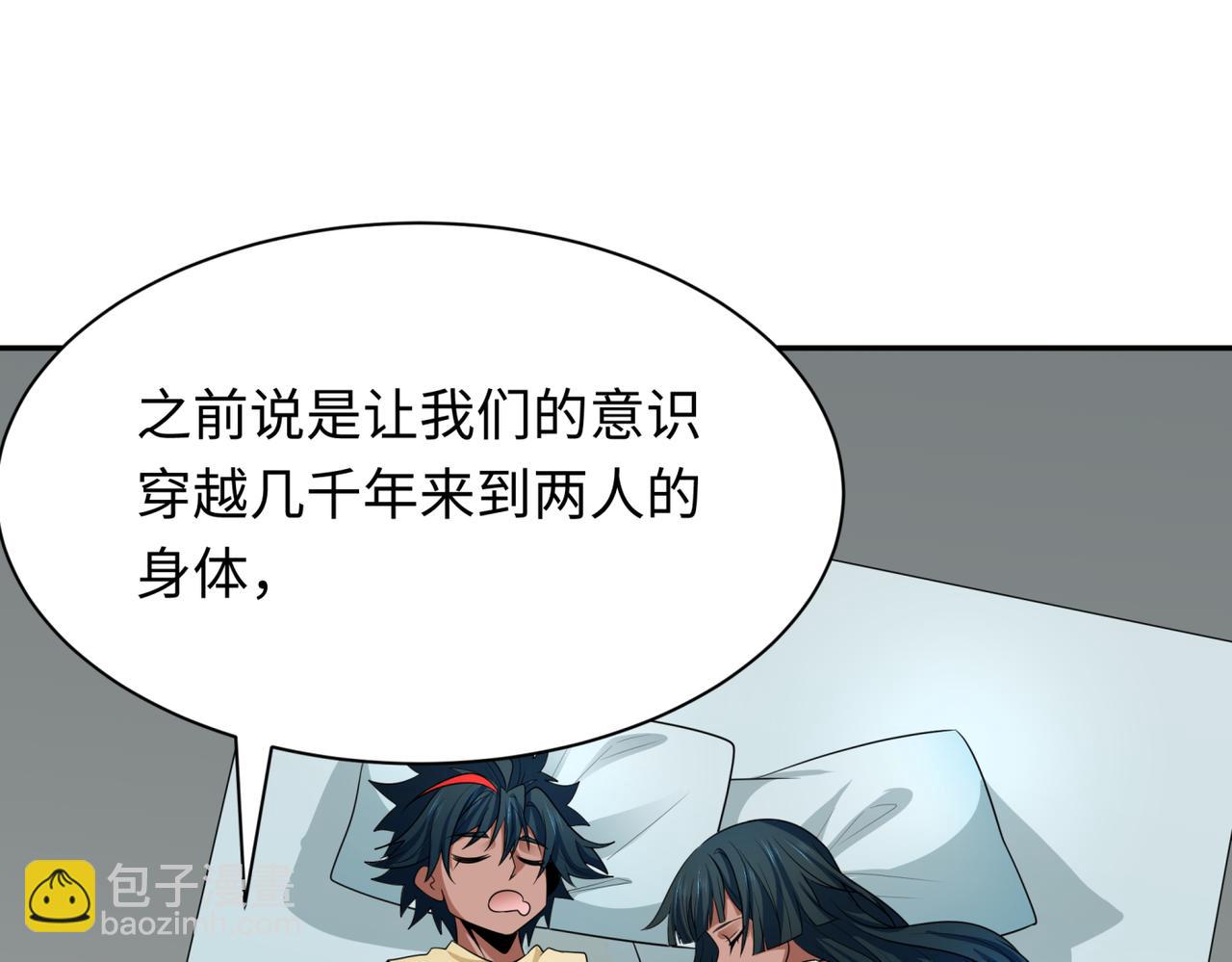 第270话 猫神契约！28