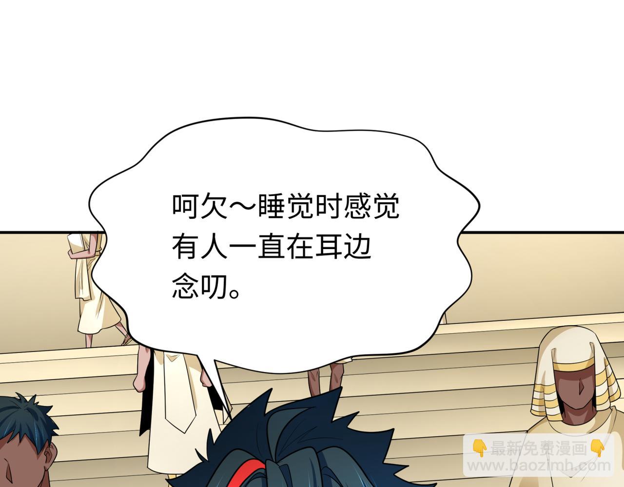 第270话 猫神契约！37