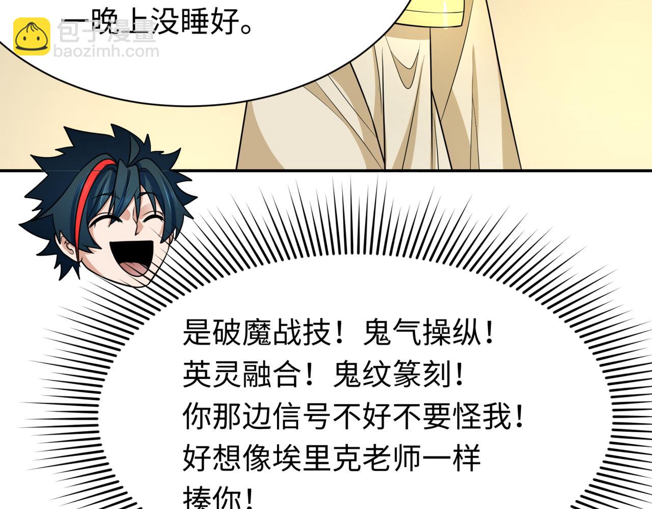 第270话 猫神契约！39