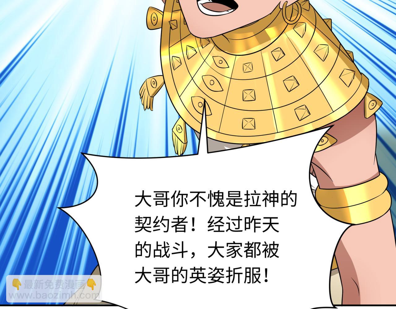 第270话 猫神契约！55
