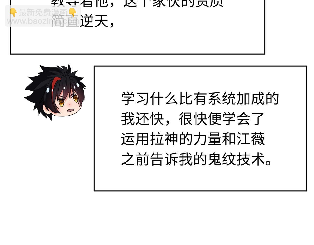 第270话 猫神契约！63