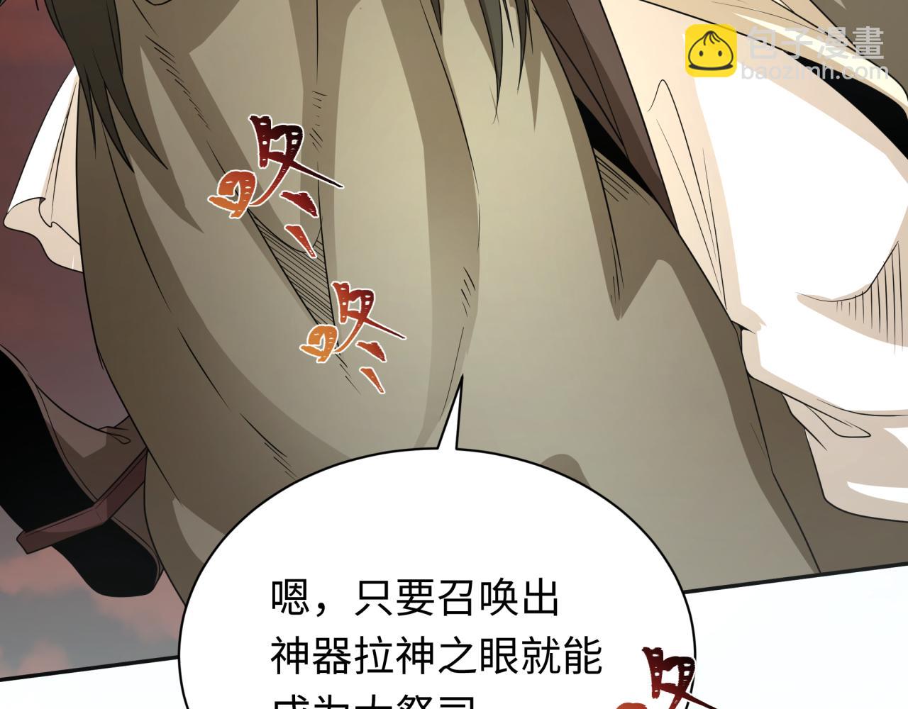 第270话 猫神契约！67
