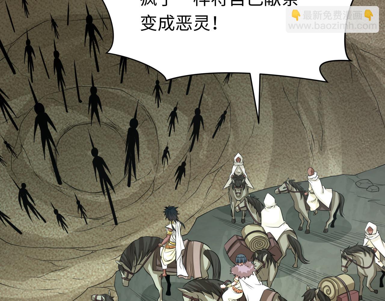 第270话 猫神契约！69