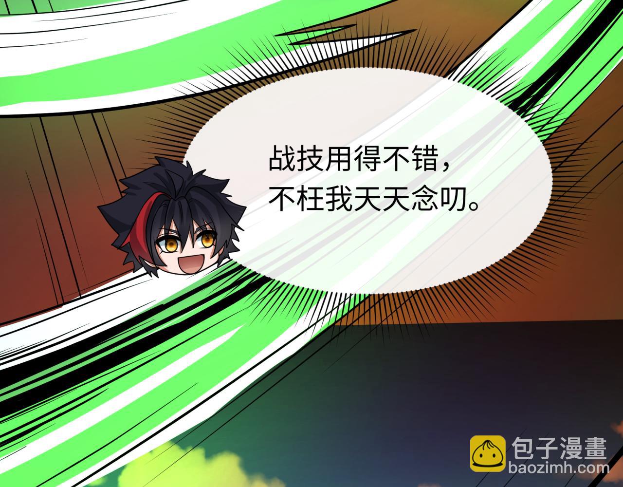 第270话 猫神契约！77