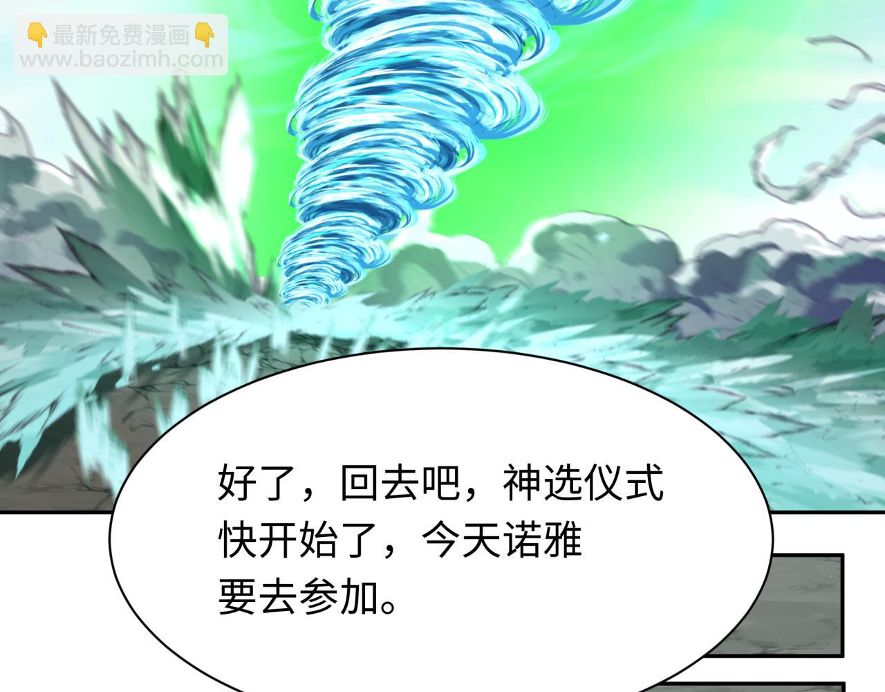 第270话 猫神契约！80
