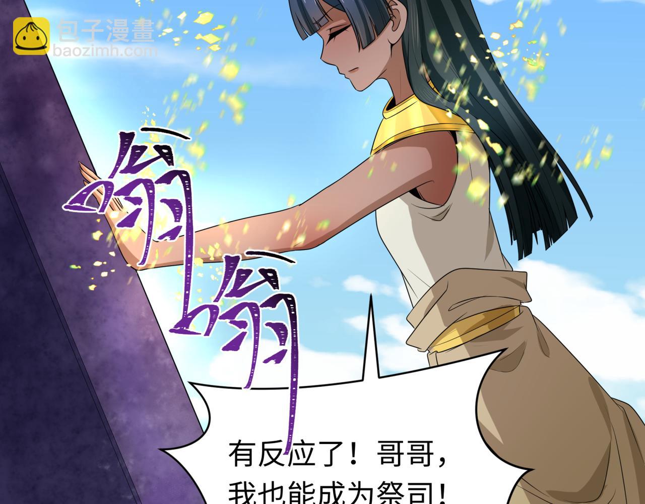 第270话 猫神契约！86