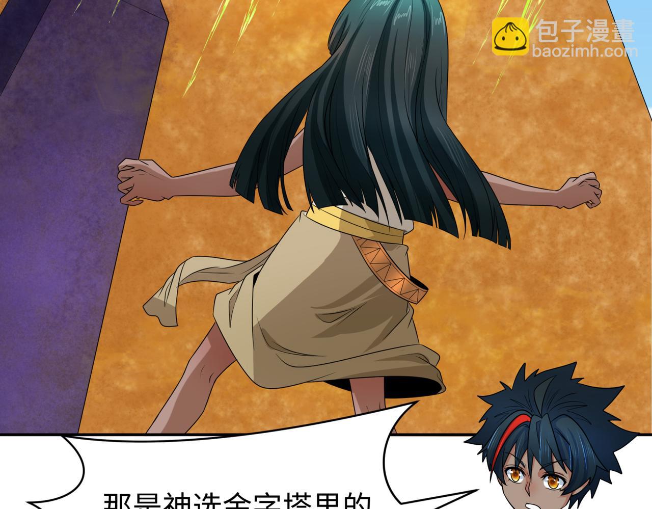 第270话 猫神契约！89