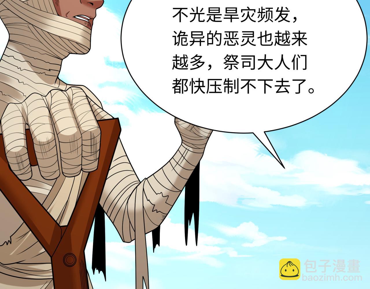 第271话 降临！11