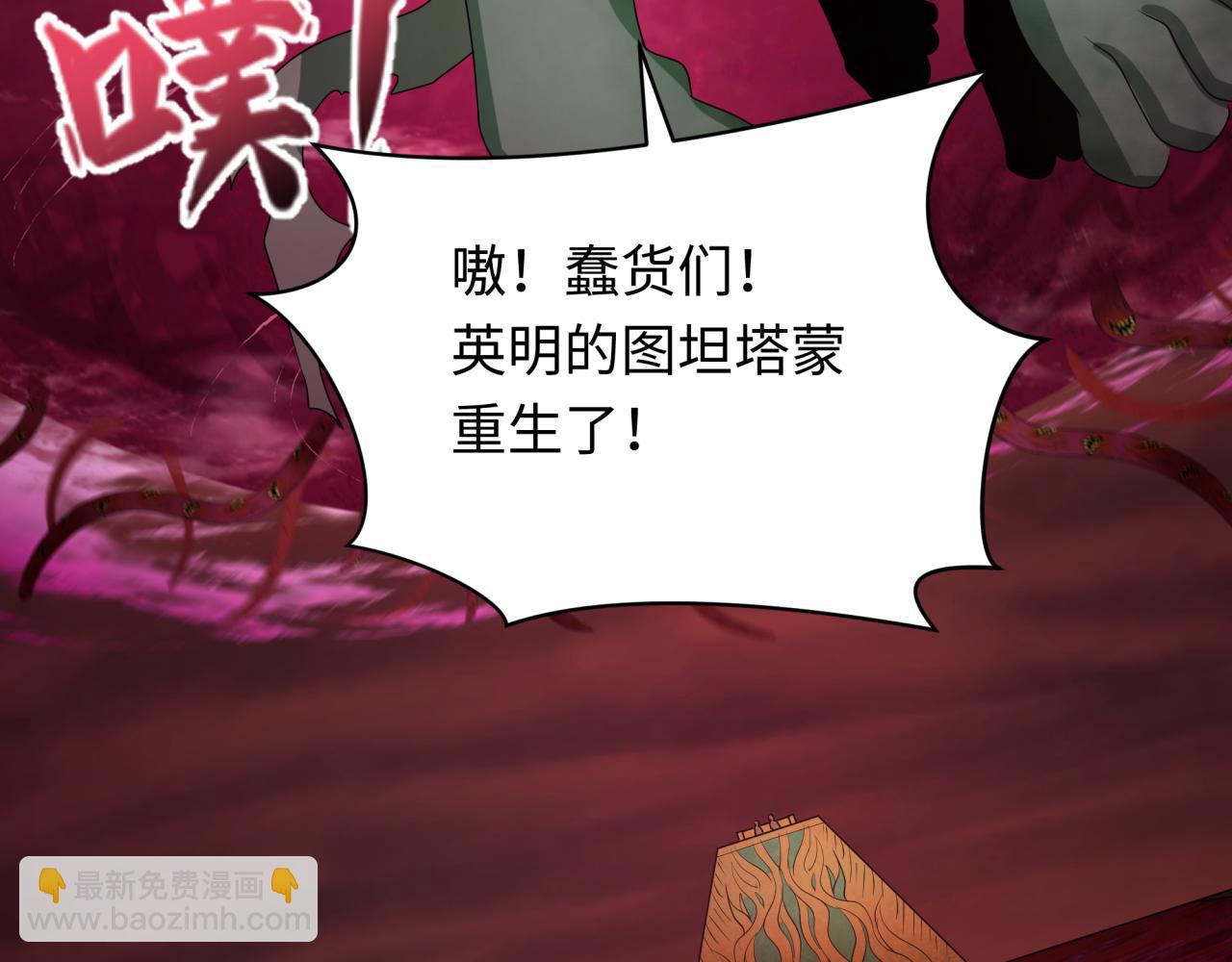 第271话 降临！140