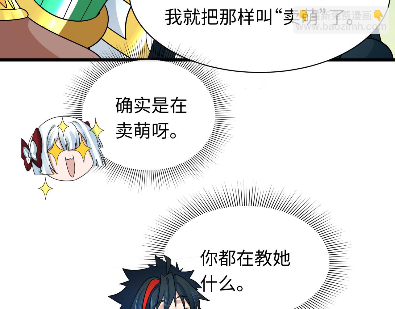 第271话 降临！36