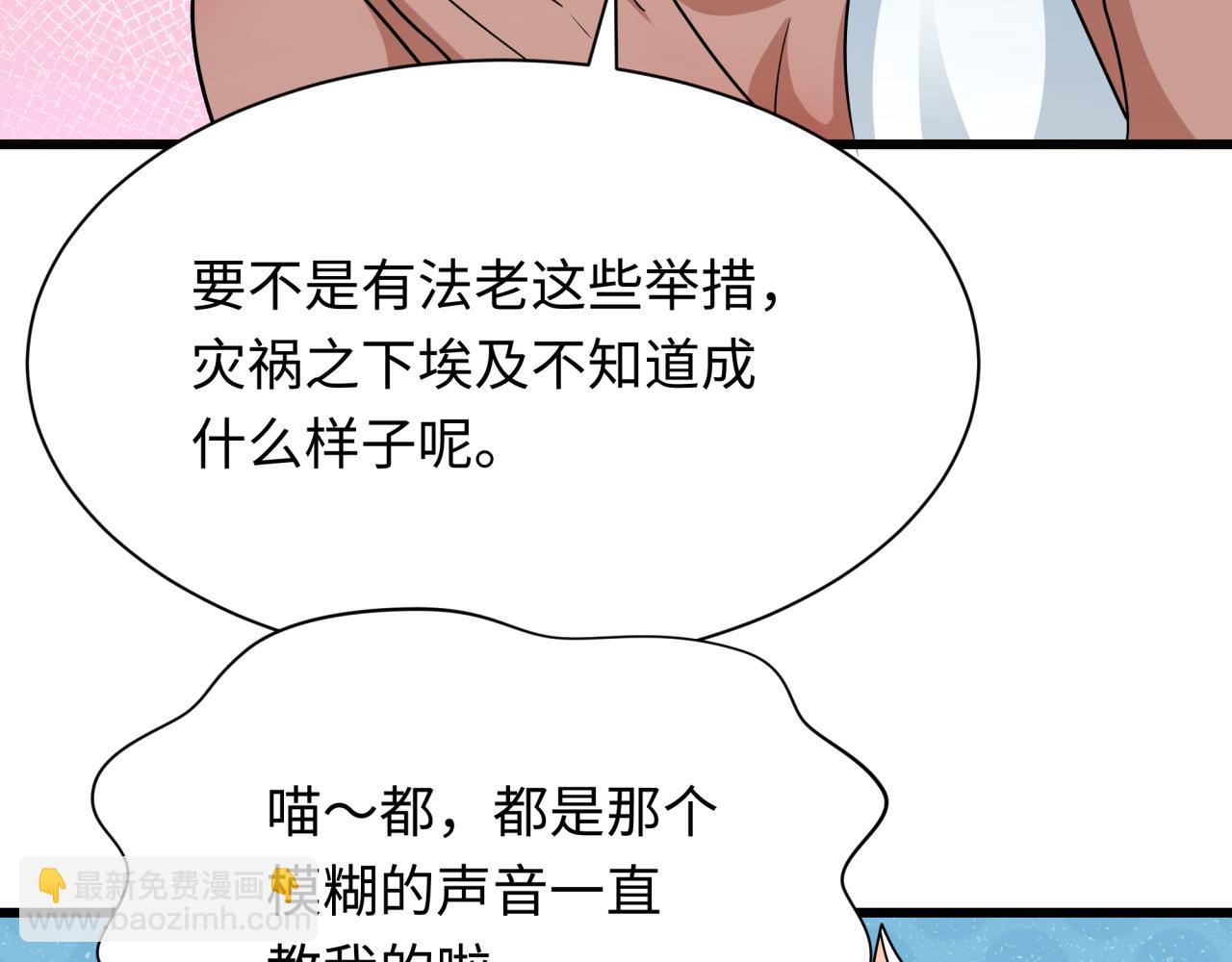 第271话 降临！39