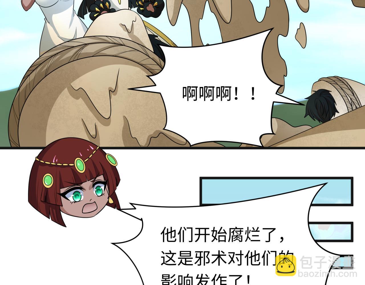 第271话 降临！75