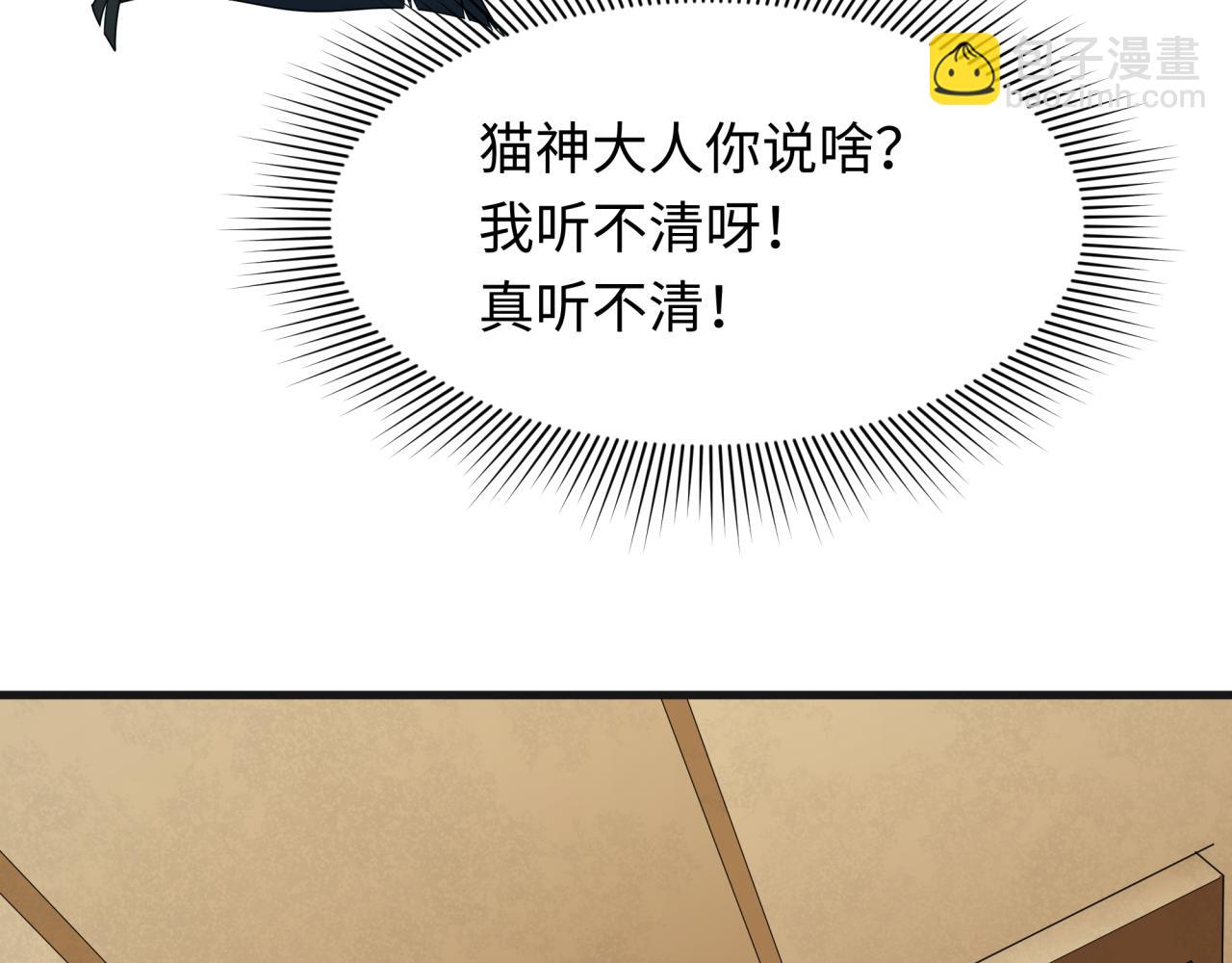 第271话 降临！80