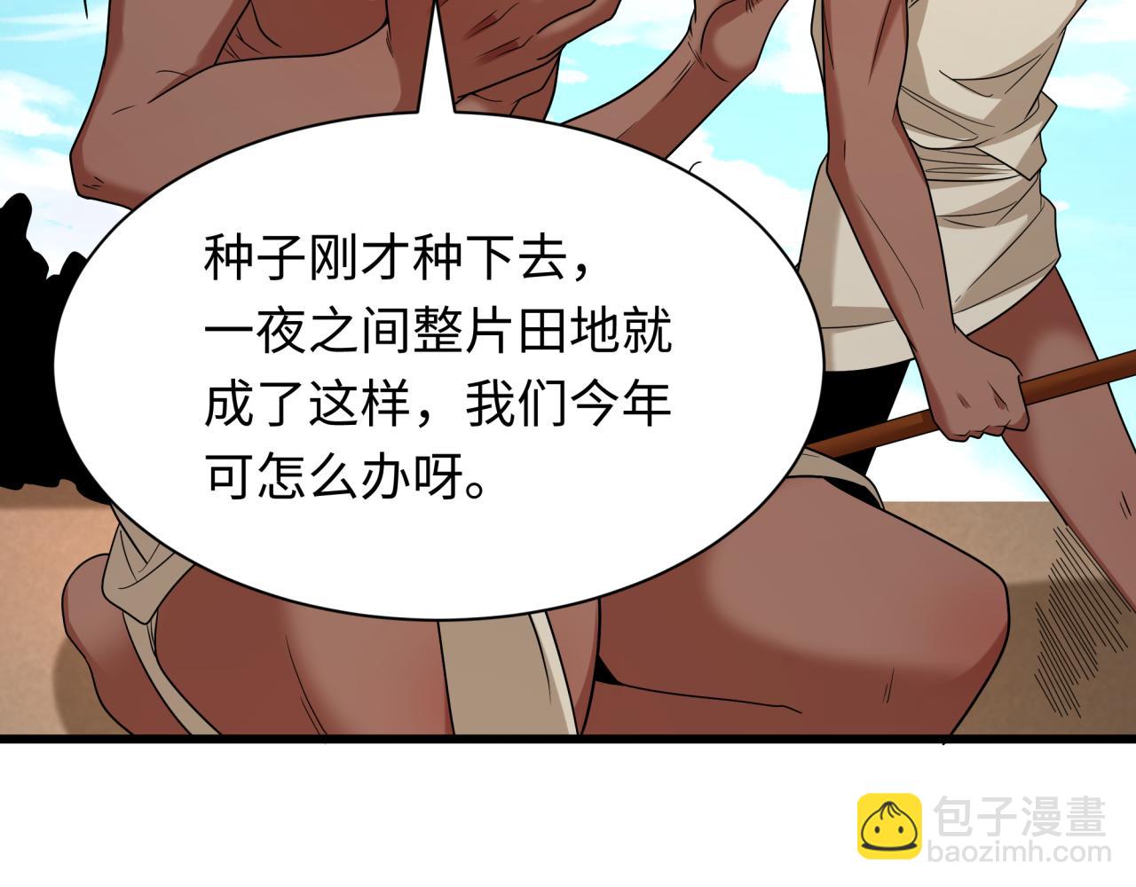 第271话 降临！9