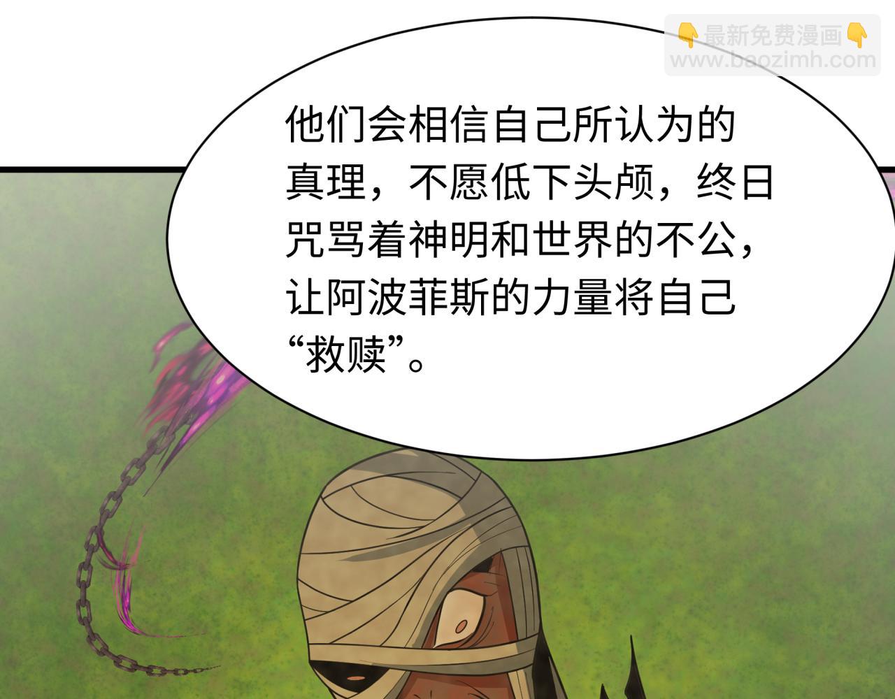 第271话 降临！90