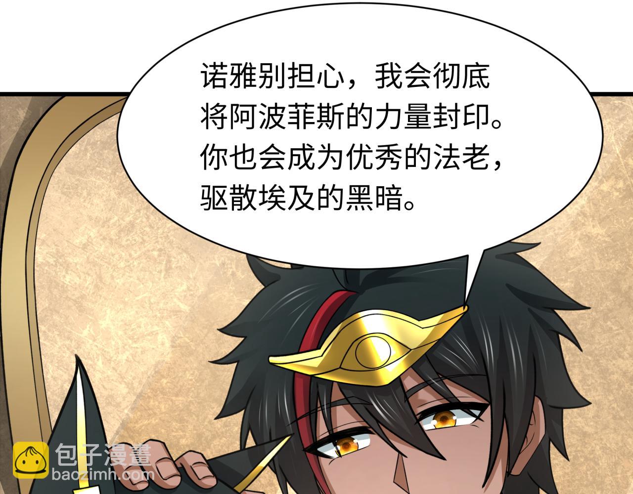 第271话 降临！93