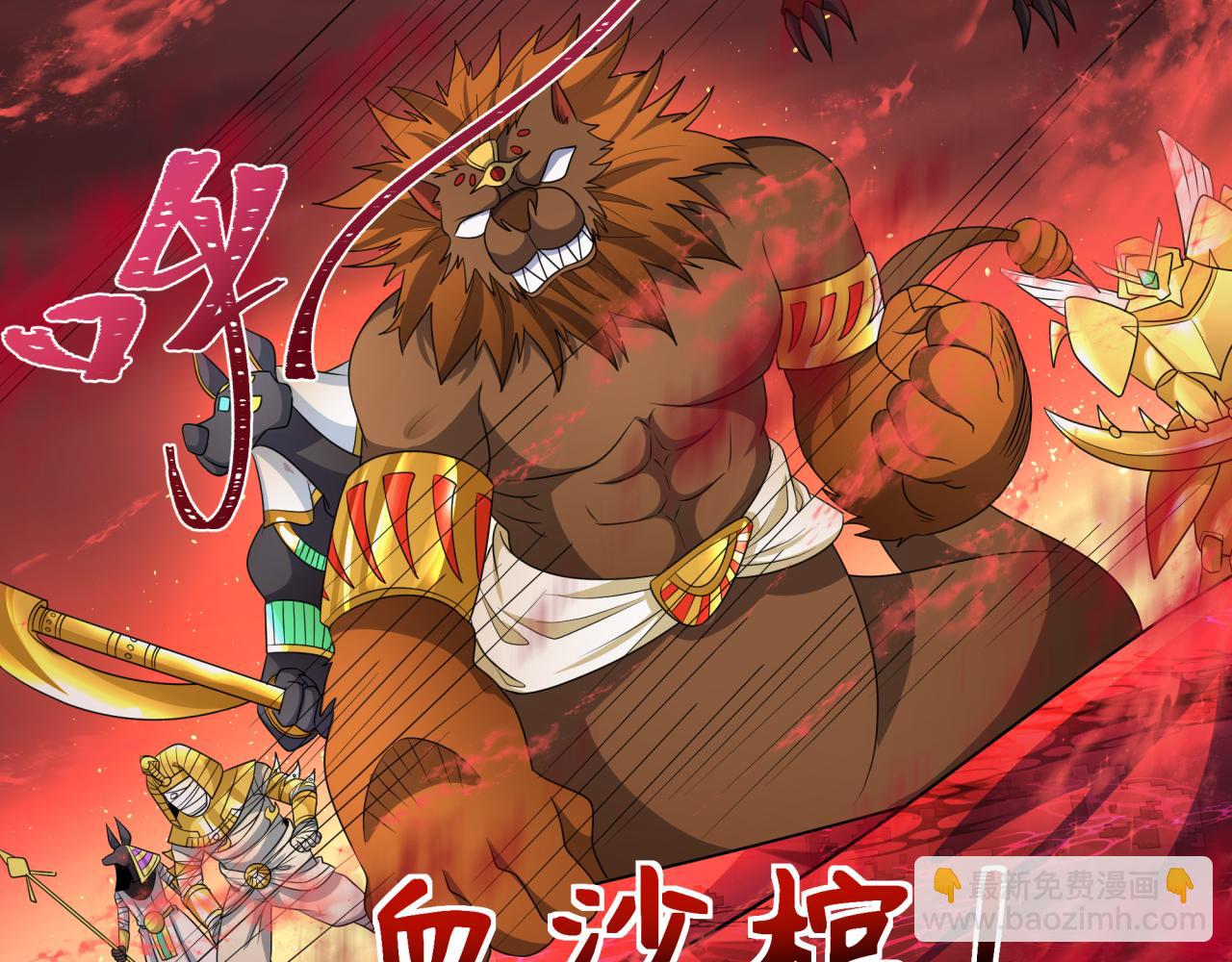 第272话 神战开始！104