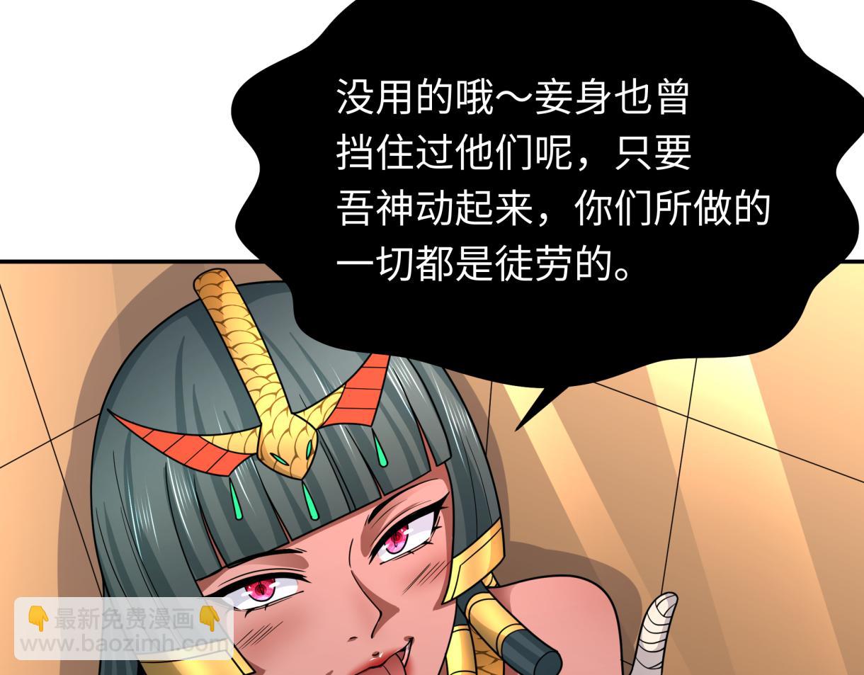 第272话 神战开始！144