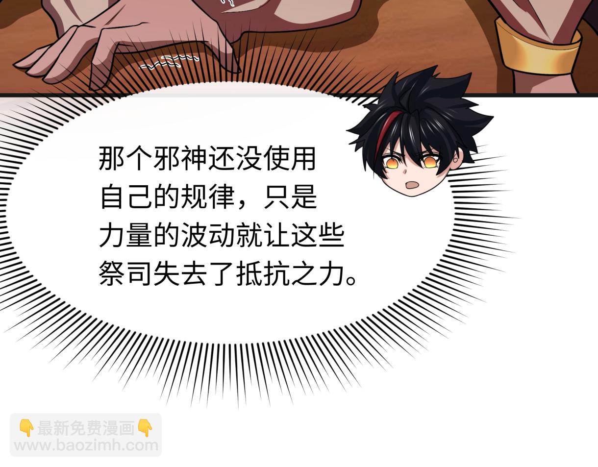 第272话 神战开始！22