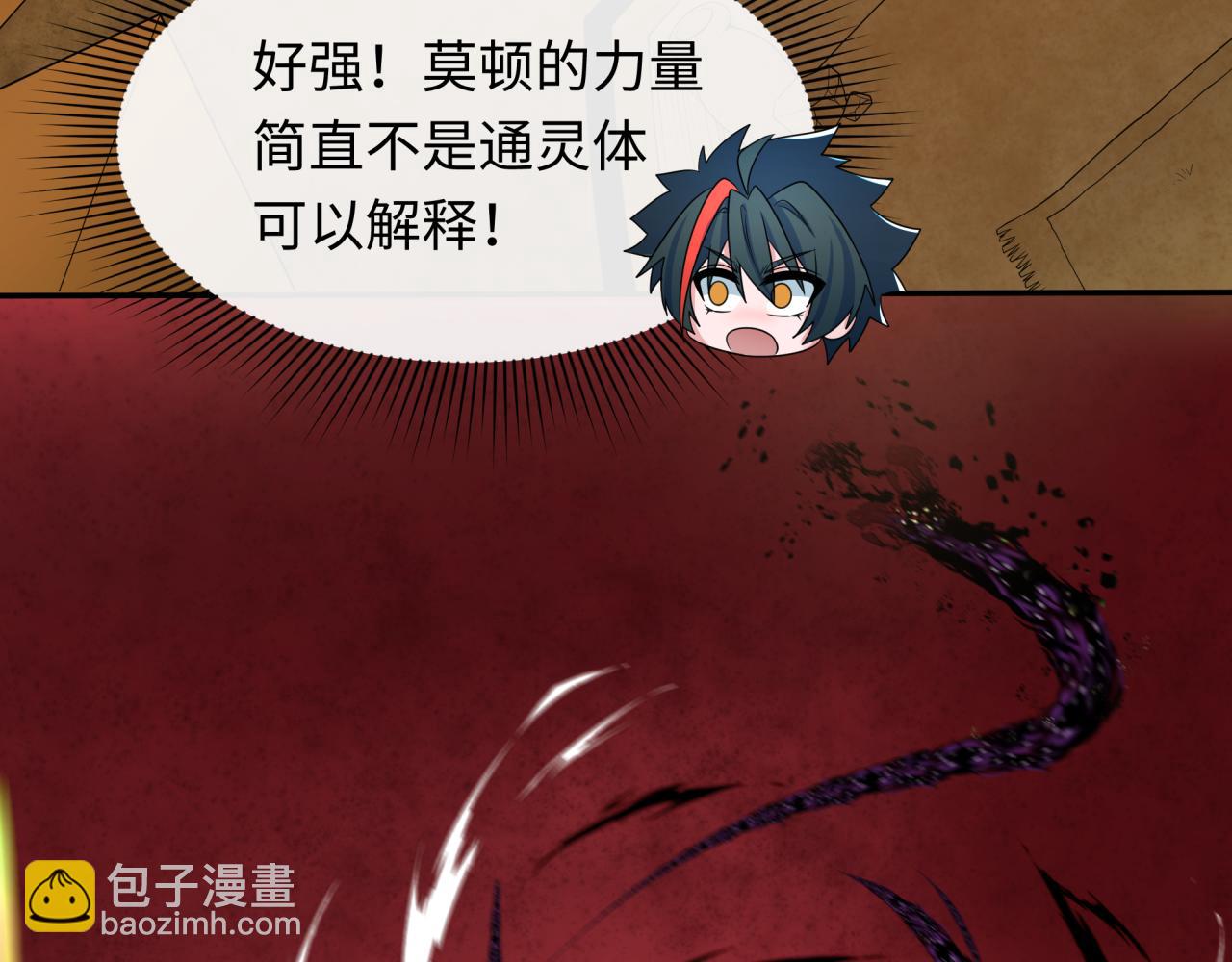 第273话 莫顿的计划！10
