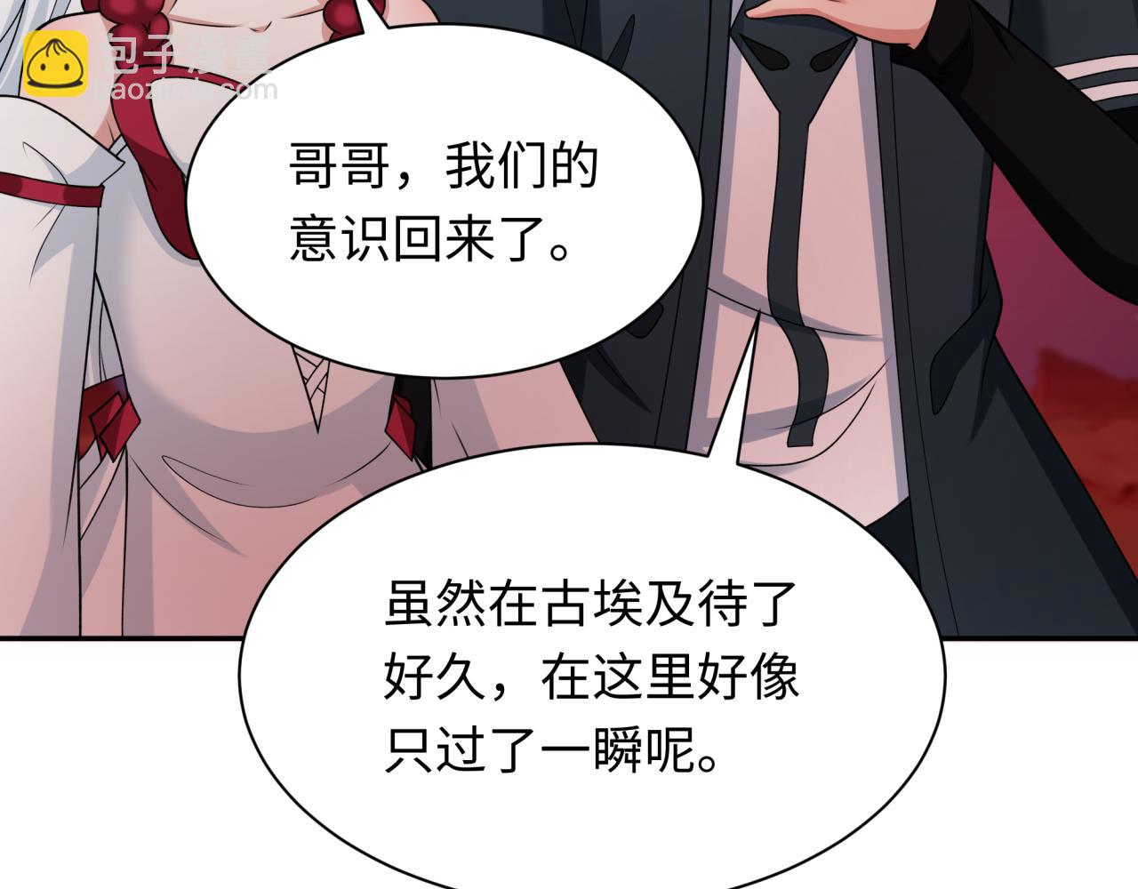 第273话 莫顿的计划！119