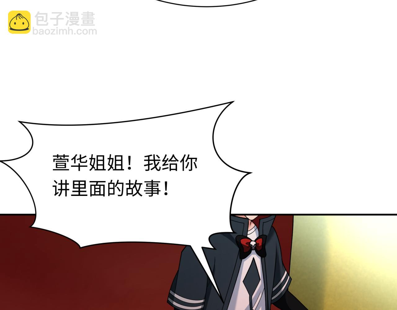 第273话 莫顿的计划！120